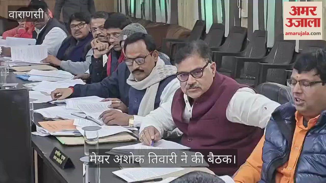 Executive committee meeting at Varanasi Municipal Corporation