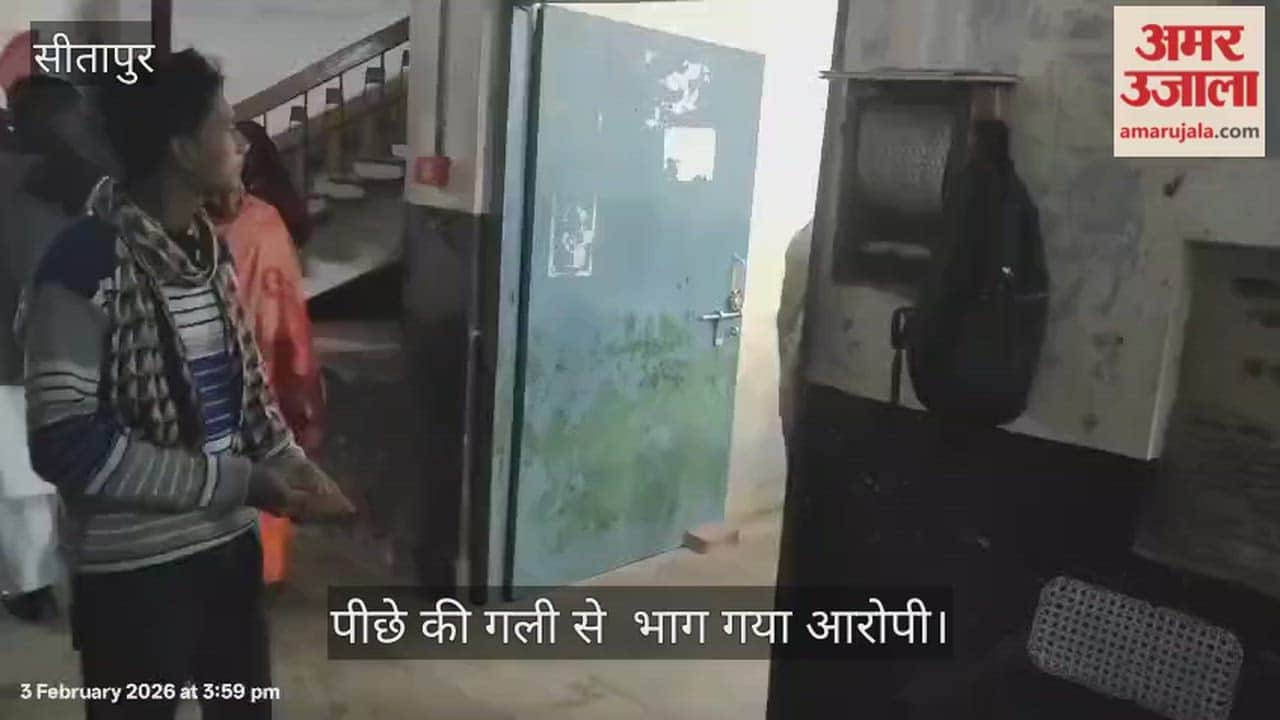 VIDEO: सीतापुर: सीजीएम कोर्ट परिसर से भागा पेशी पर आया पाक्सो का आरोपी