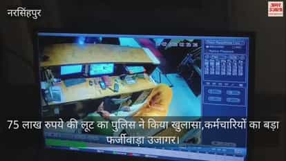 Hotel Staff Behind ₹75 Lakh Heist at Narsinghpur’s Kusum Valley Hotel, Four Arrested