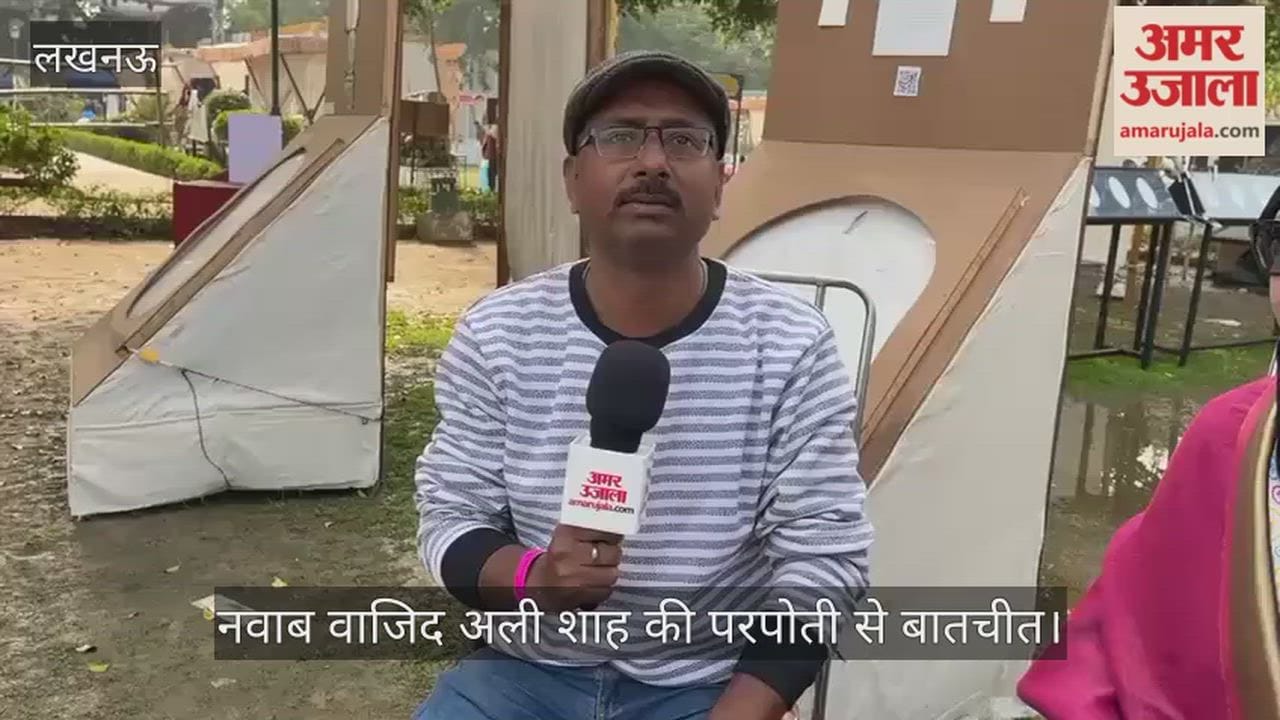 VIDEO: अवध के आखिरी नवाब की परपोती ने कहा- हमारे पुरखों का लखनऊ, हमें यहां एक कमरा भी नसीब नहीं