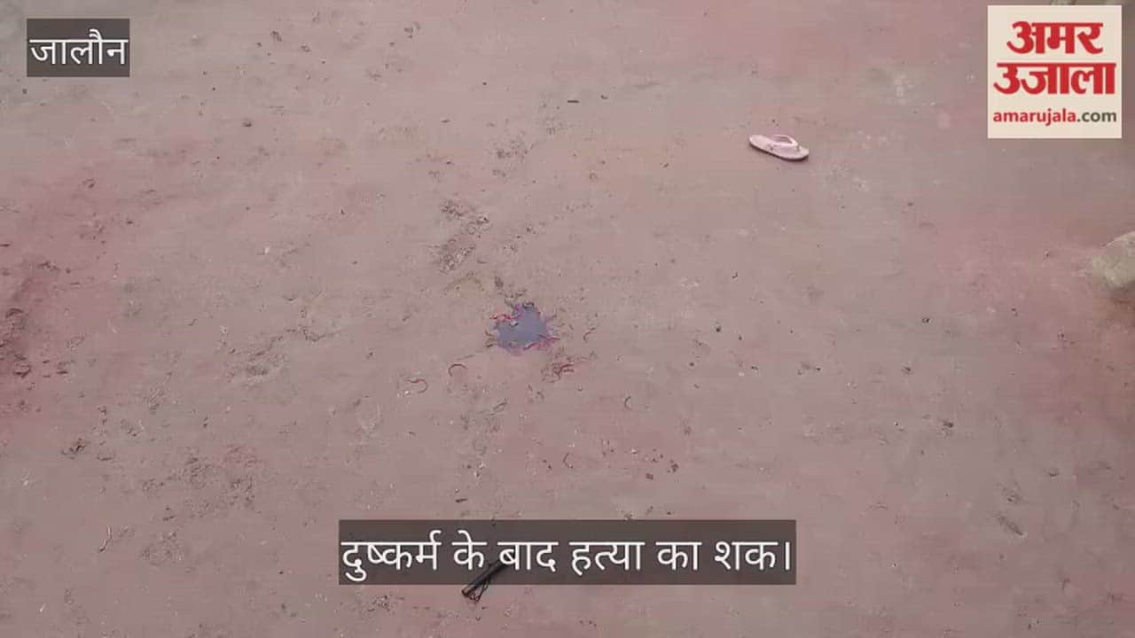 उरई: विधवा महिला की नृशंस हत्या, नग्नावस्था में मिला शव, पुलिस ने शुरू की गहन छानबीन