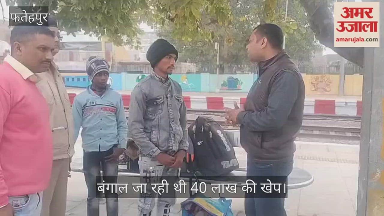 फतेहपुर: पश्चिम बंगाल भेजे जा रहे थे कछुए, स्टेशन में जीआरपी-आरपीएफ ने दो तस्करों को पकड़ा