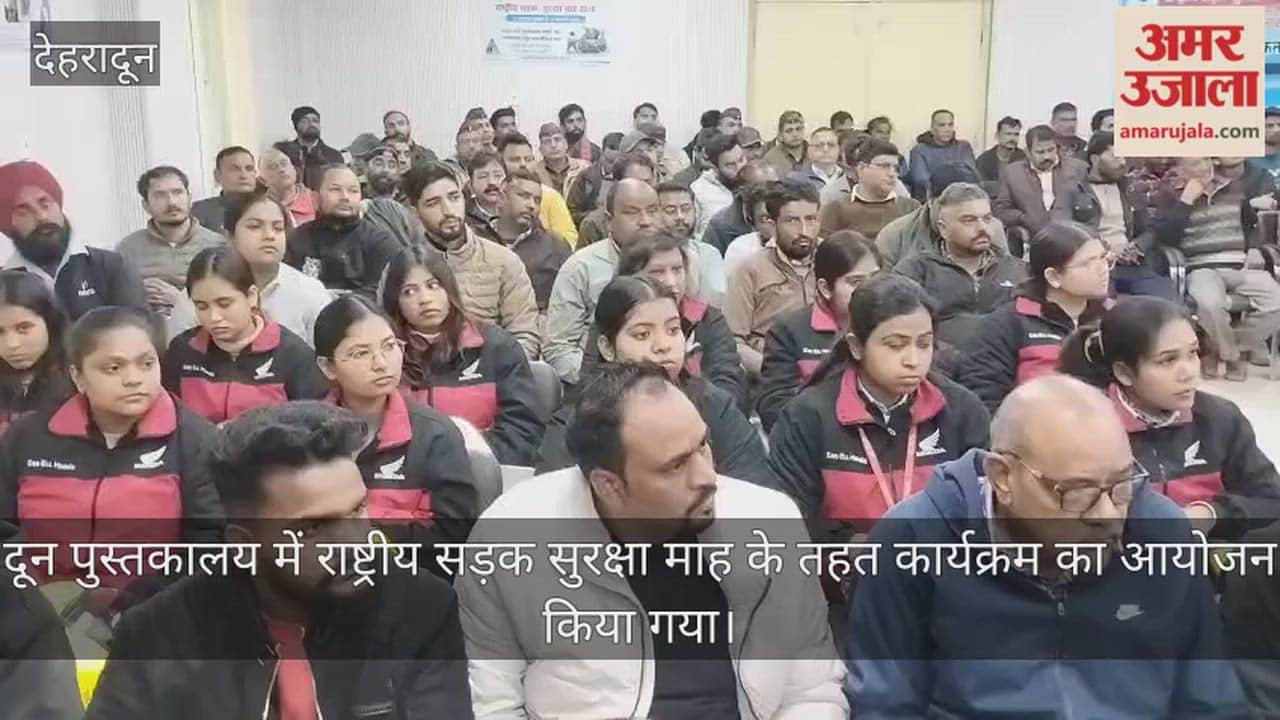 Program organized as part of National Road Safety Month Dehradun Video News
