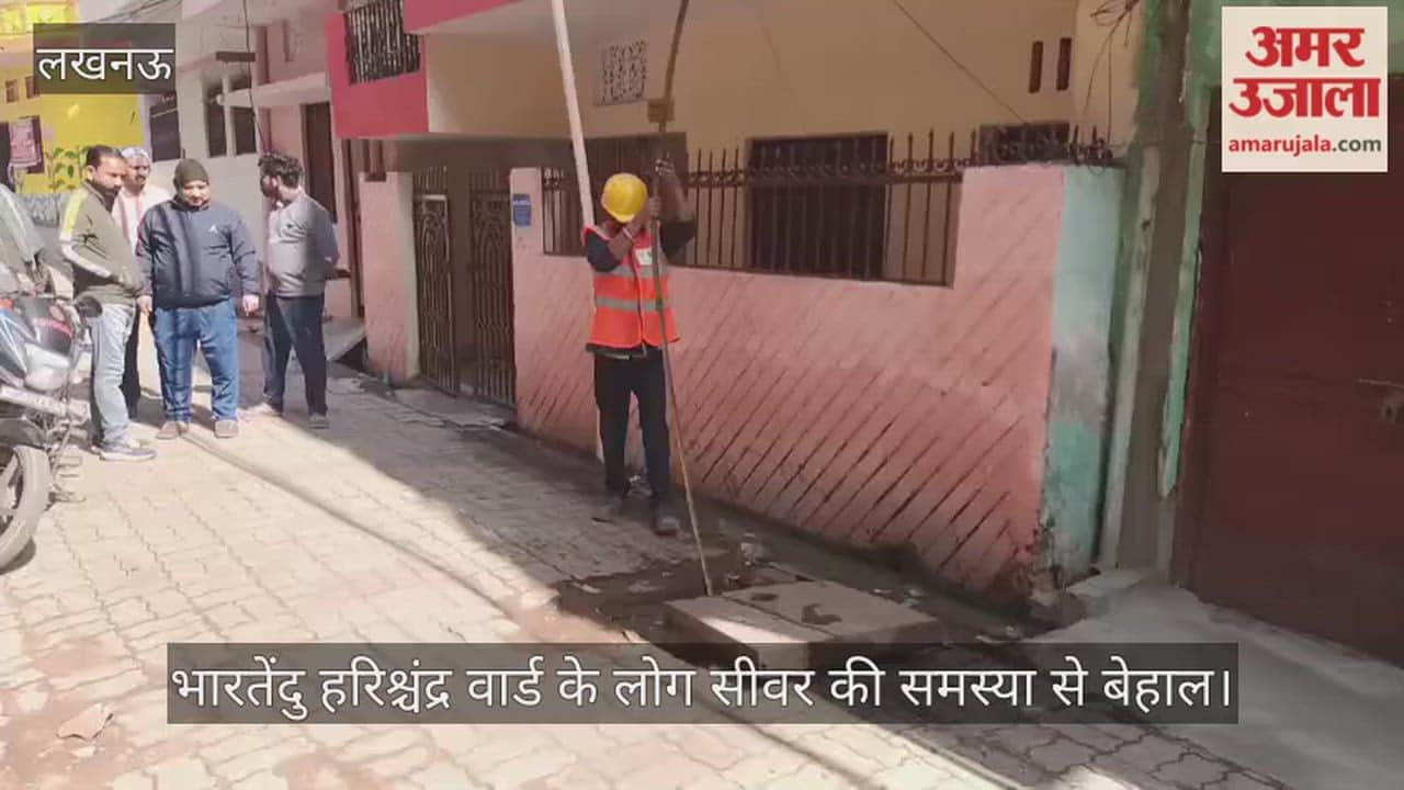 Video: भारतेंदु हरिश्चंद्र वार्ड के लोग सीवर की समस्या से बेहाल, पल्टन छावनी में घरों के आगे भरा पानी