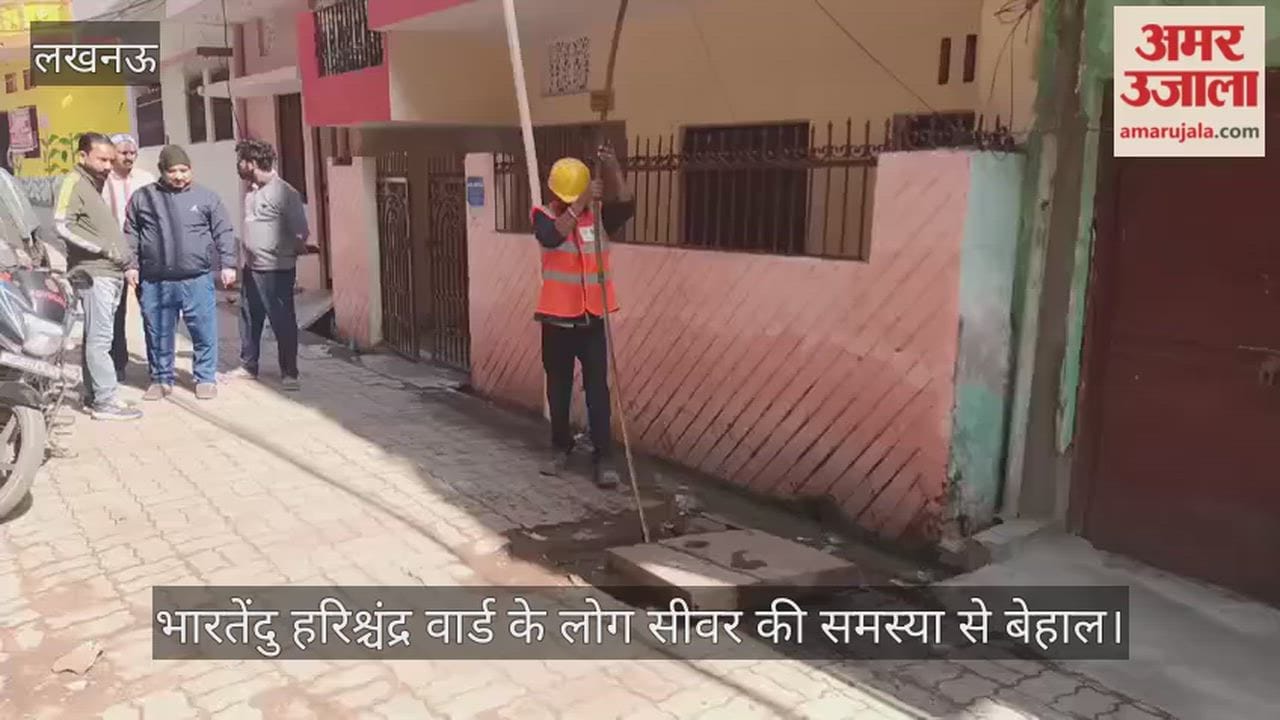 Video: भारतेंदु हरिश्चंद्र वार्ड के लोग सीवर की समस्या से बेहाल, पल्टन छावनी में घरों के आगे भरा पानी