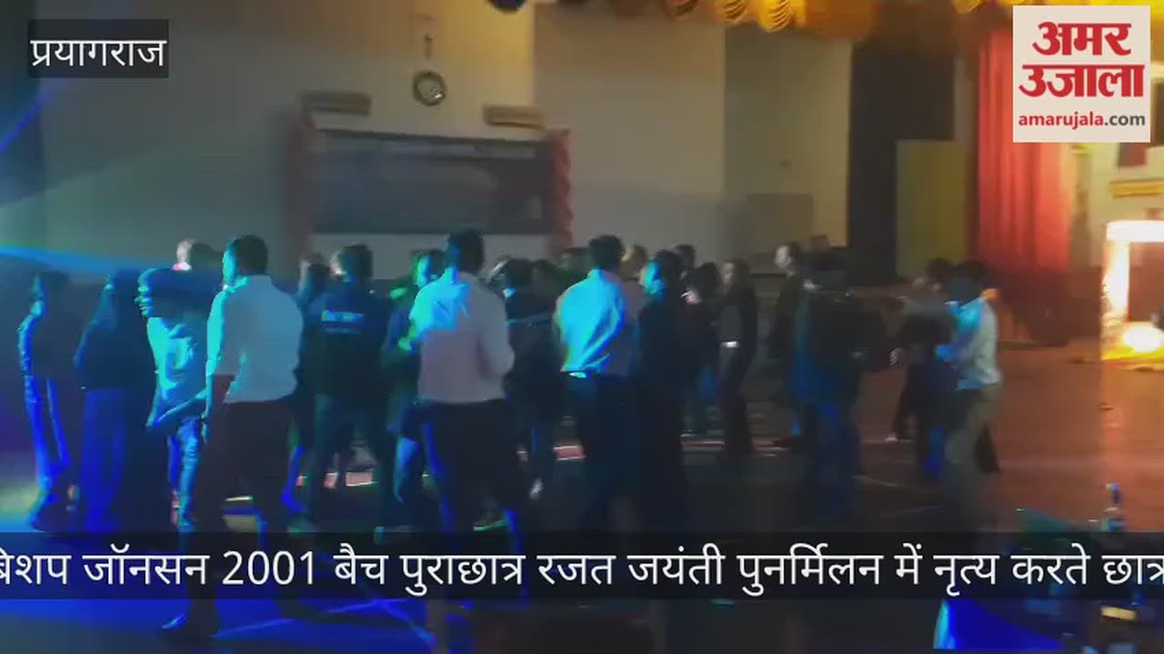 Prayagraj: Students refreshed their childhood memories at the Bishop Johnson 2001 batch alumni silver jubilee reunion.
