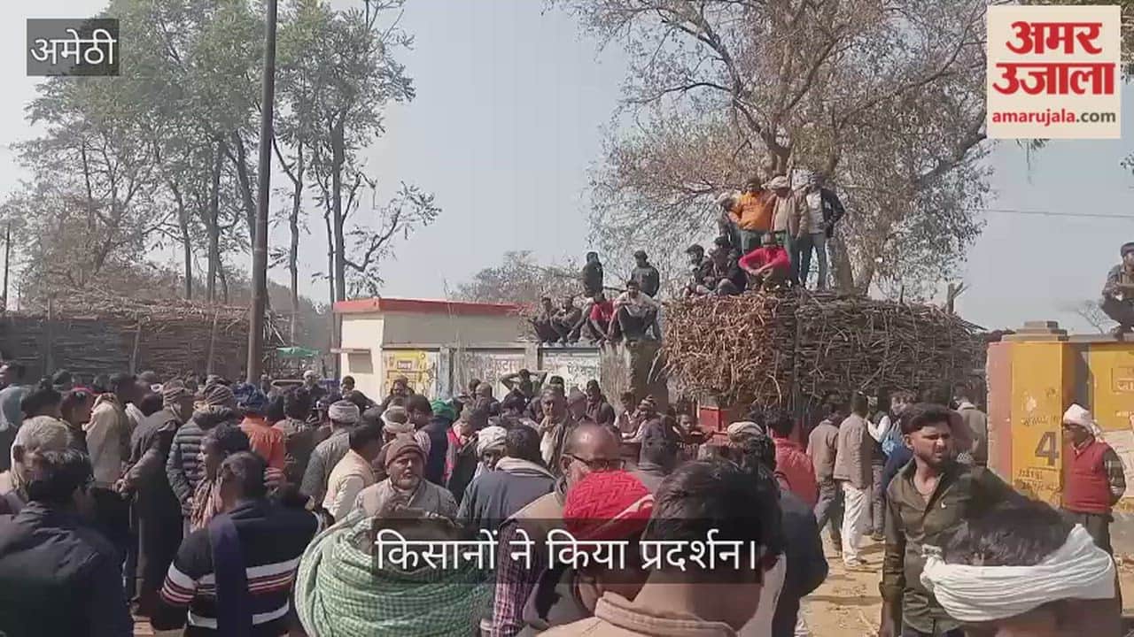 VIDEO: चीनी मिल बंद होने के विरोध में किसानों ने किया प्रदर्शन
