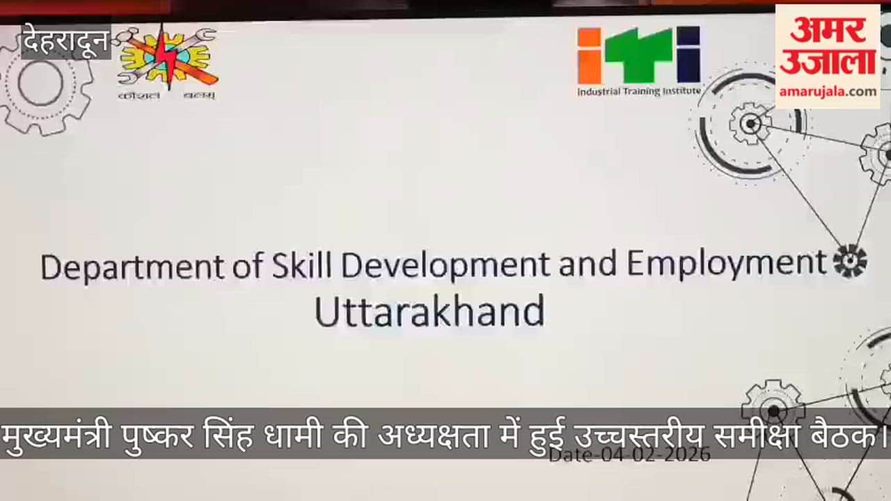 CM Dhami held a high-level review meeting on skill development and forward linkages
