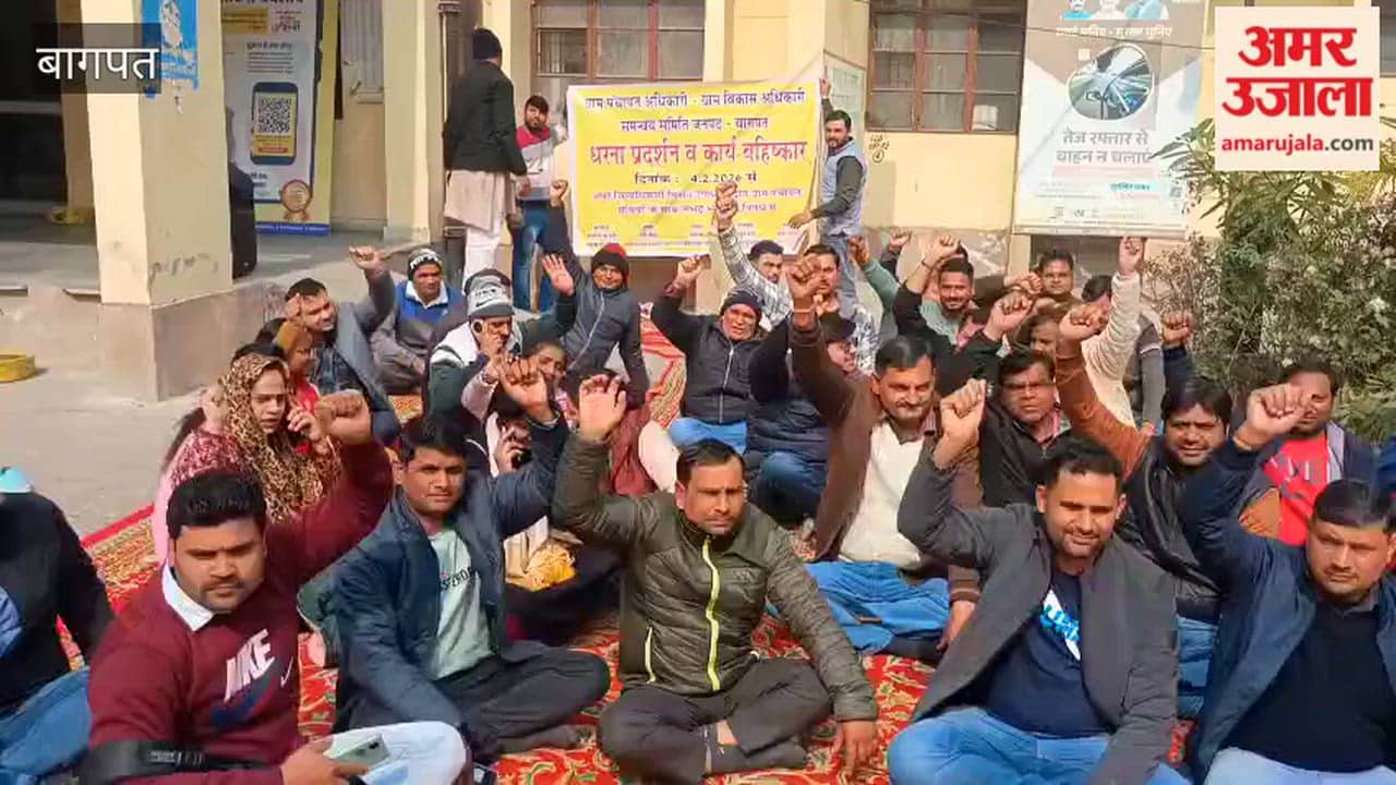 Baghpat: Secretaries went on strike and dharna