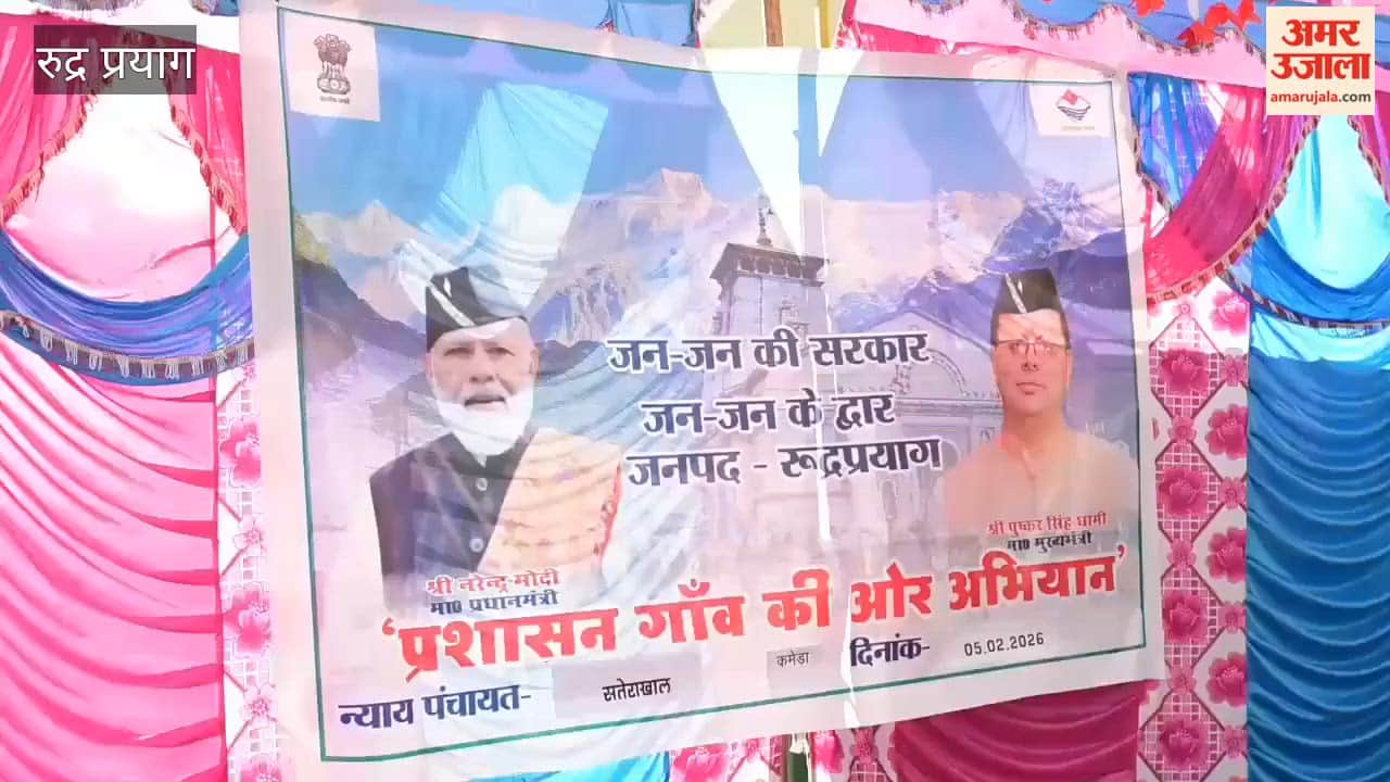 Rudraprayag multi-purpose camp with the theme "Government for the people, at the doorstep of the people" was organized