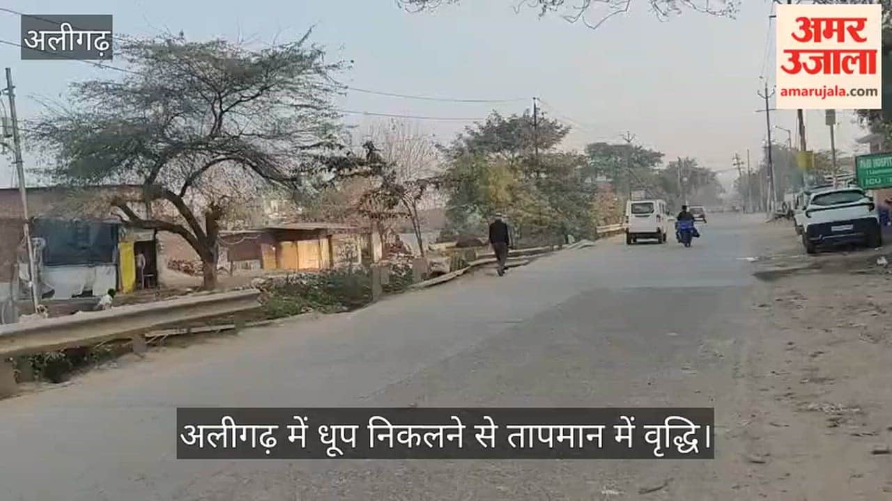 अलीगढ़ में धूप निकलने से तापमान में वृद्धि
