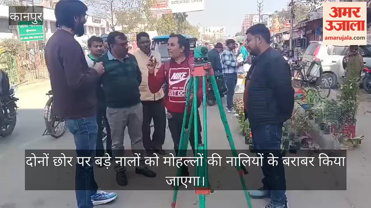 कानपुर: शुक्लागंज में राजधानी मार्ग पर नाला निर्माण के लिए सर्वे शुरू