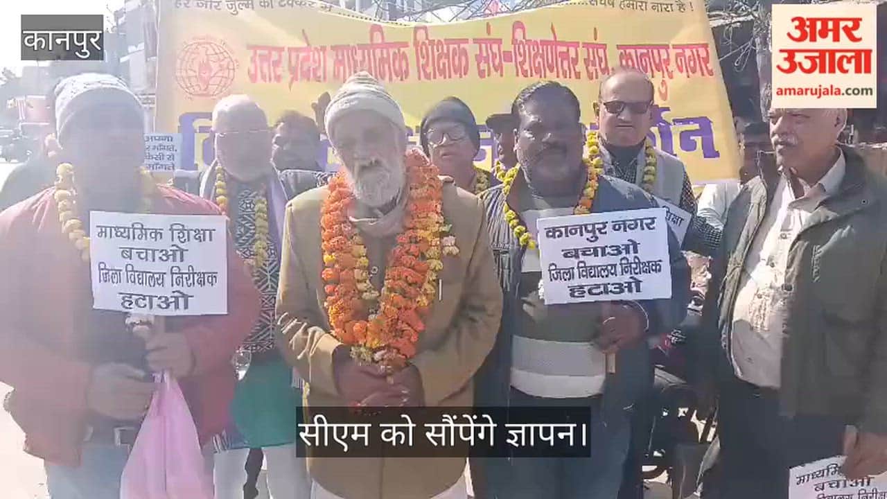 कानपुर डीआईओएस को हटाने की मांग को लेकर शिक्षक पैदल लखनऊ रवाना