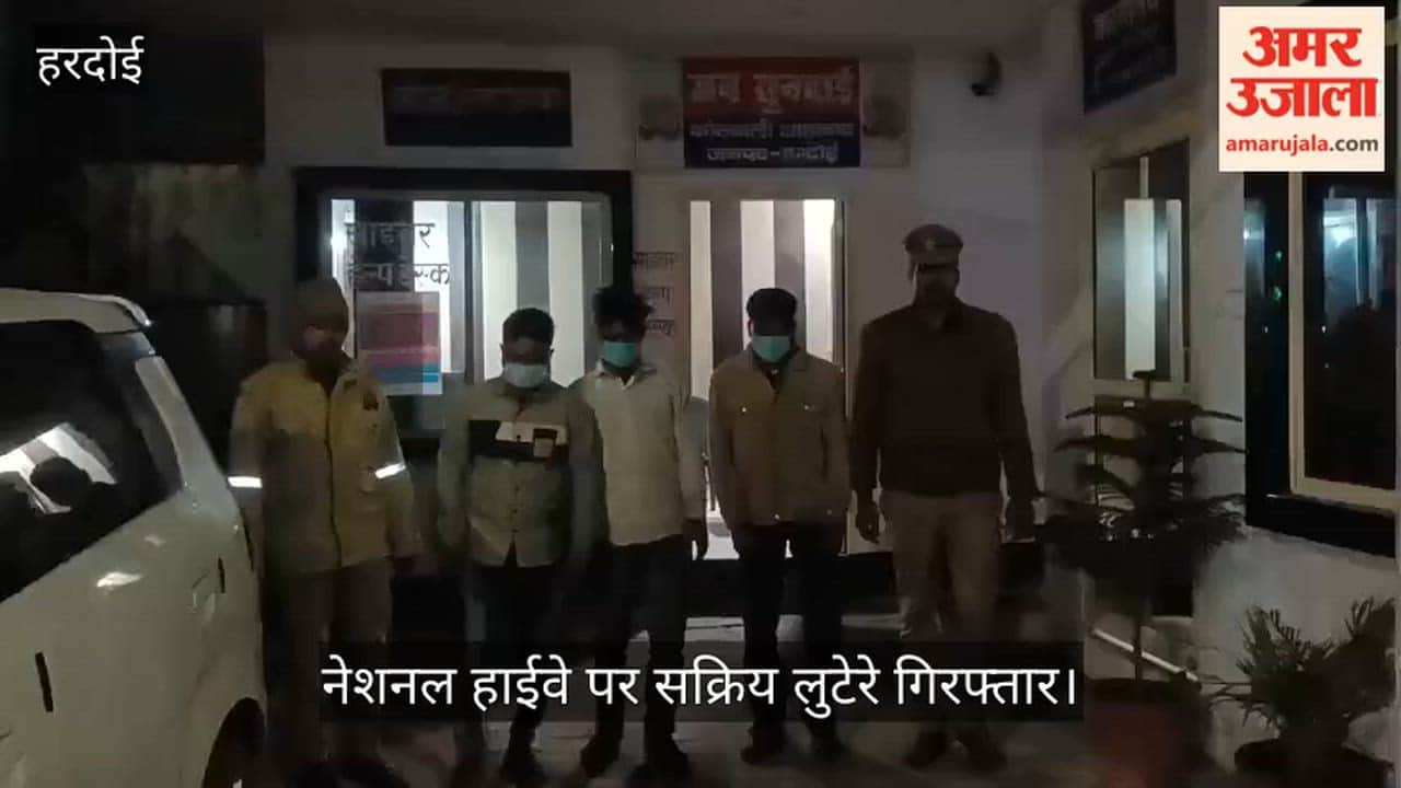 हरदोई: शाहाबाद पुलिस ने पीलीभीत के तीन लुटेरों को दबोचा, ठेकेदार से लूटे गए मोबाइल और नकदी बरामद
