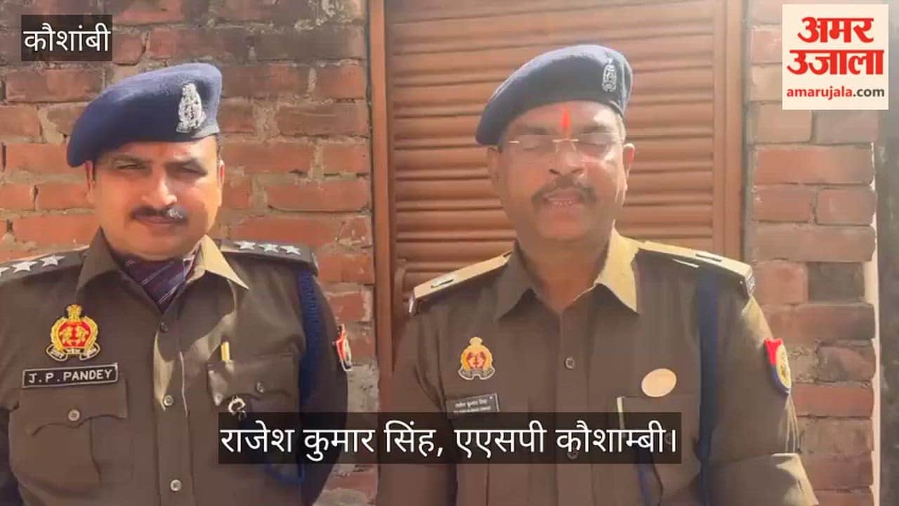 Kaushambi: Woman dies after being shot by a licensed rifle under suspicious circumstances, police investigating