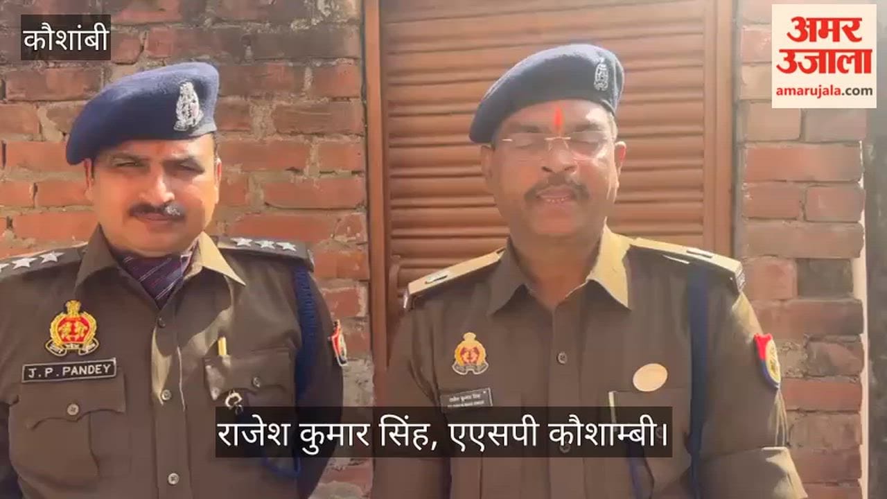 Kaushambi: Woman dies after being shot by a licensed rifle under suspicious circumstances, police investigating