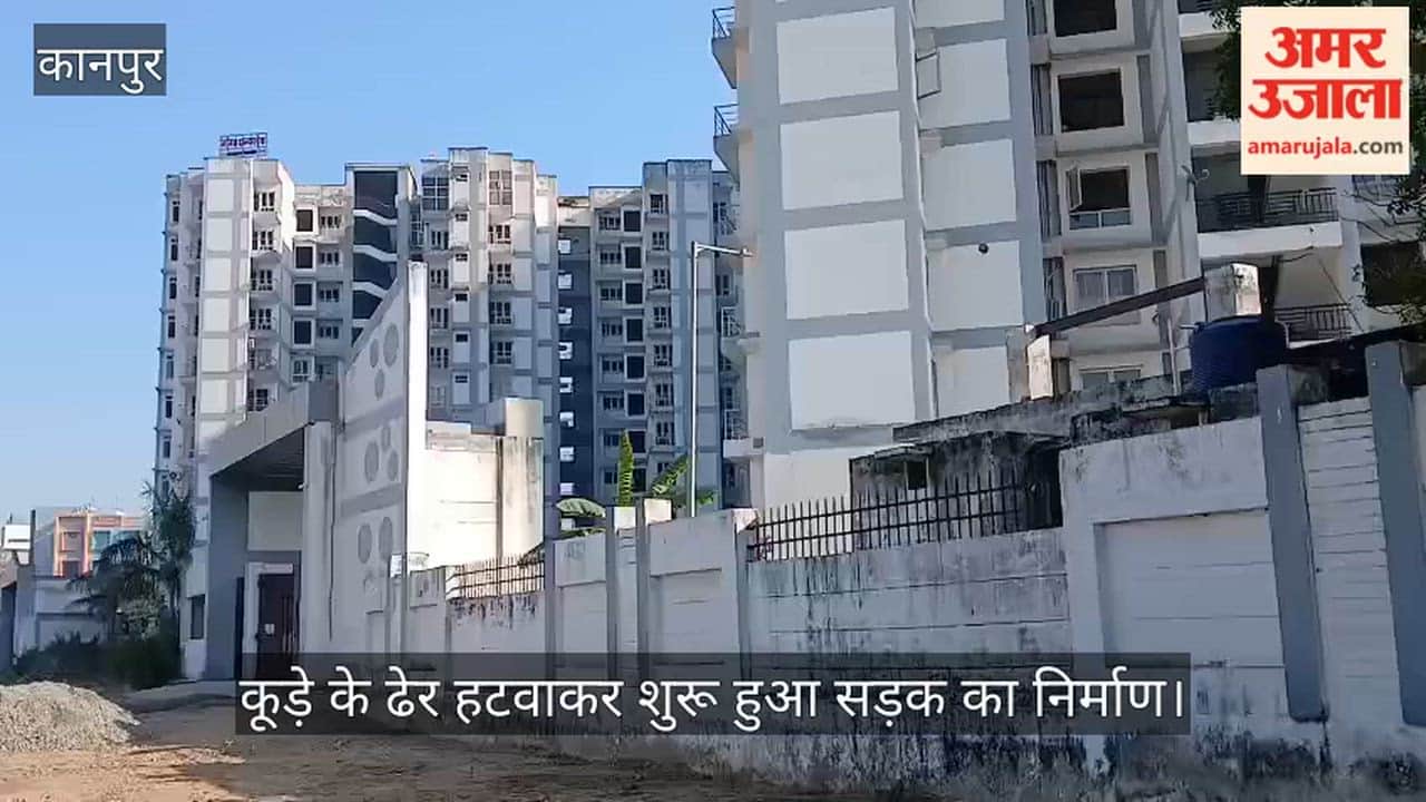 Kanpur Interlocking road being constructed front of apartment, residents relieved garbage removed