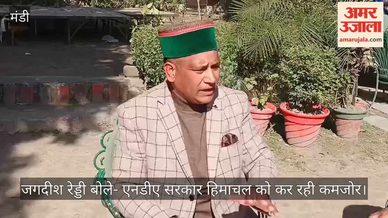 Jagdish Reddy says the NDA government is weakening Himachal Pradesh.
