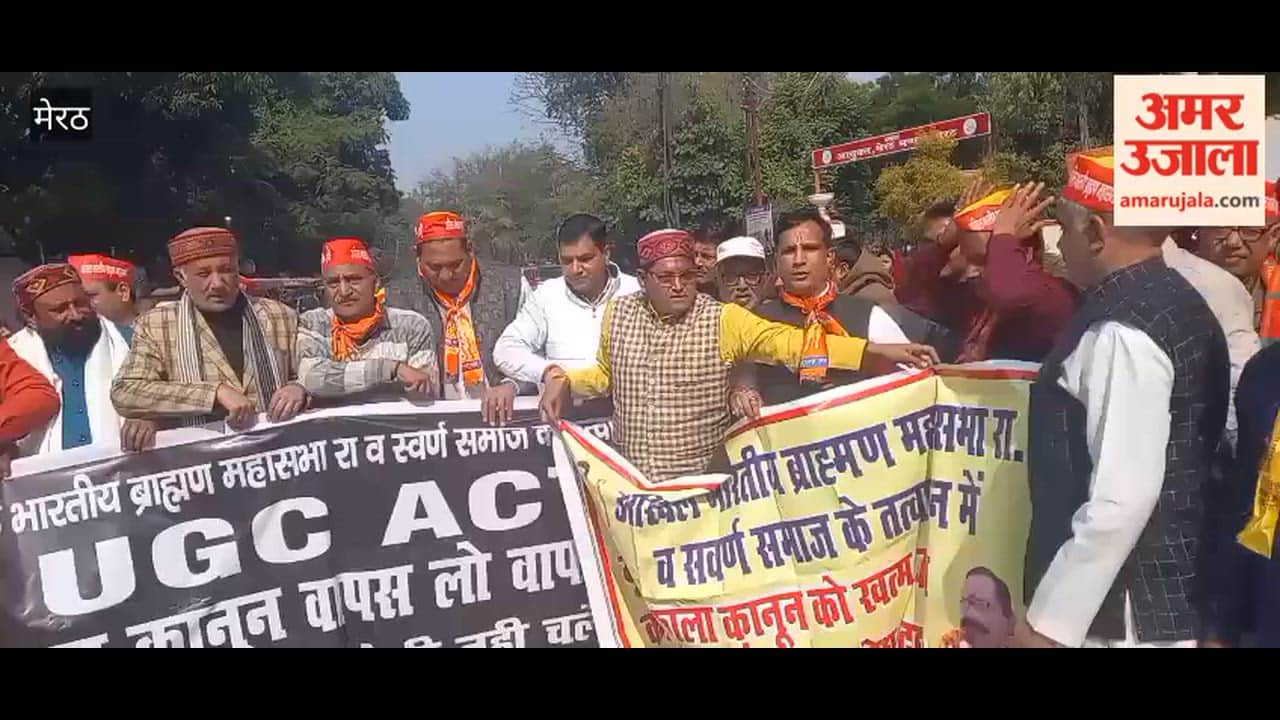 Akhil Bharatiya Brahmin Samaj and Swarn Samaj Protest at Collectorate Against UGC Law