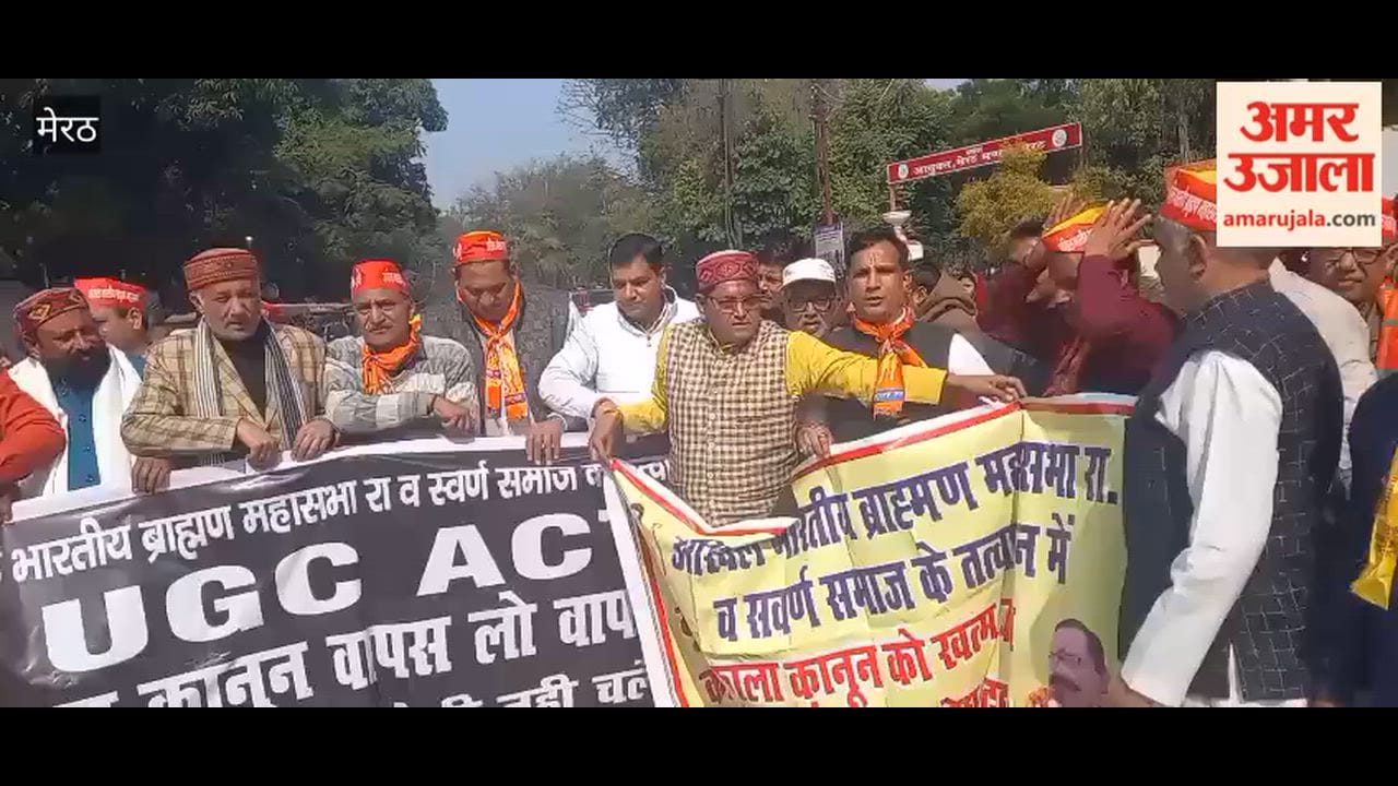 Akhil Bharatiya Brahmin Samaj and Swarn Samaj Protest at Collectorate Against UGC Law
