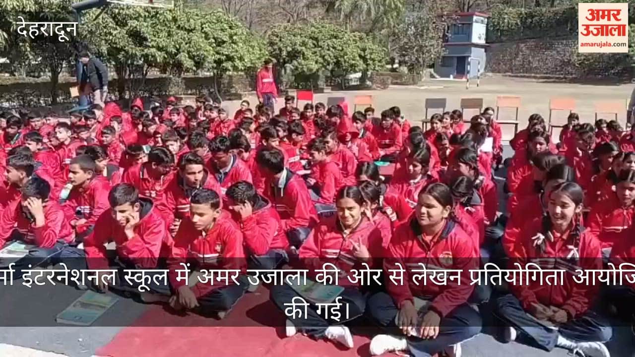 Writing competition is being organized by Amar Ujala Dehradun Video News