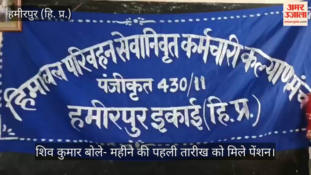 Shiv Kumar said, "Pension should be received on the first day of the month