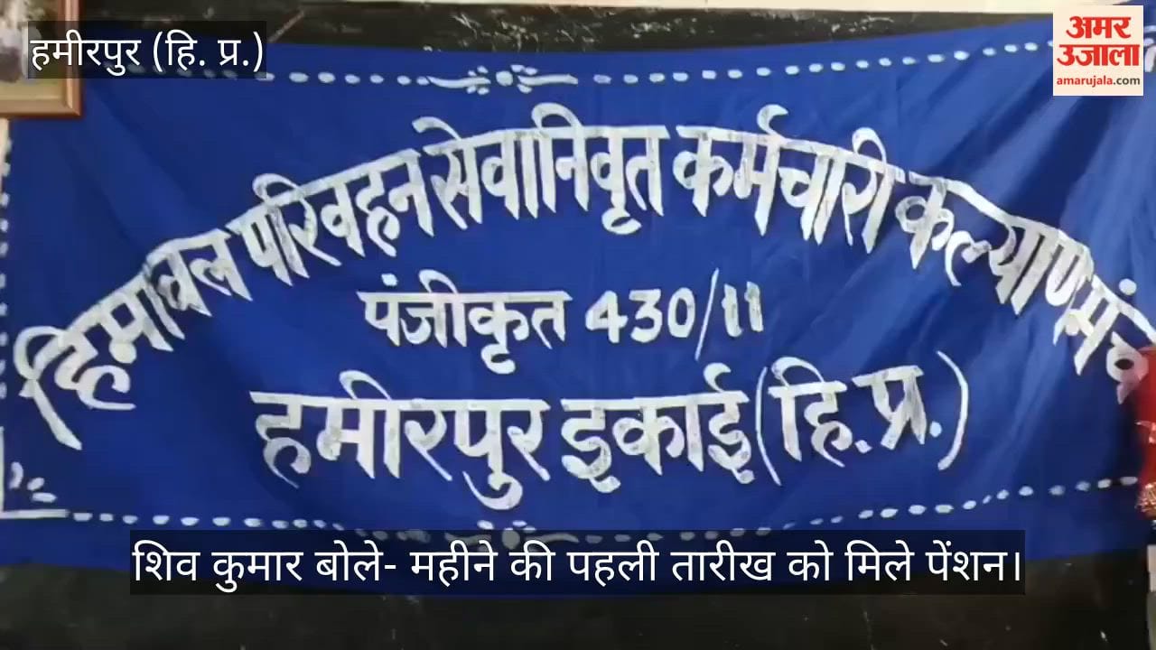 Shiv Kumar said, "Pension should be received on the first day of the month