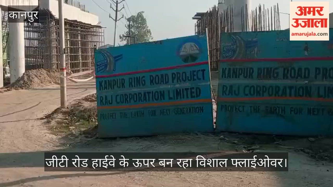 कानपुर रिंग रोड अपडेट: तातियागंज के पास दिखने लगा ब्रिज का आकार, मंधना-उन्नाव मार्ग पर काम ने पकड़ी तेजी