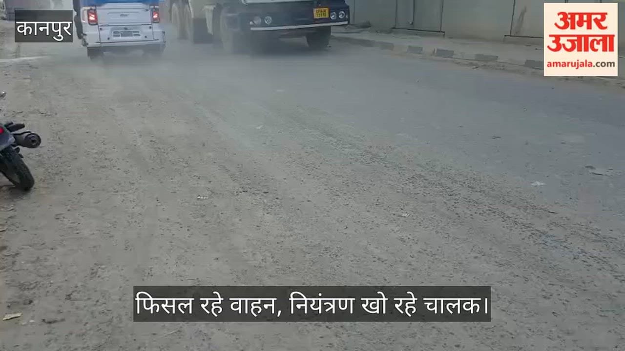 कानपुर: तातियागंज में जीटी रोड हाईवे पर फिसलन का जाल; 100 मीटर तक फैली बजरी बनी राहगीरों की मुसीबत