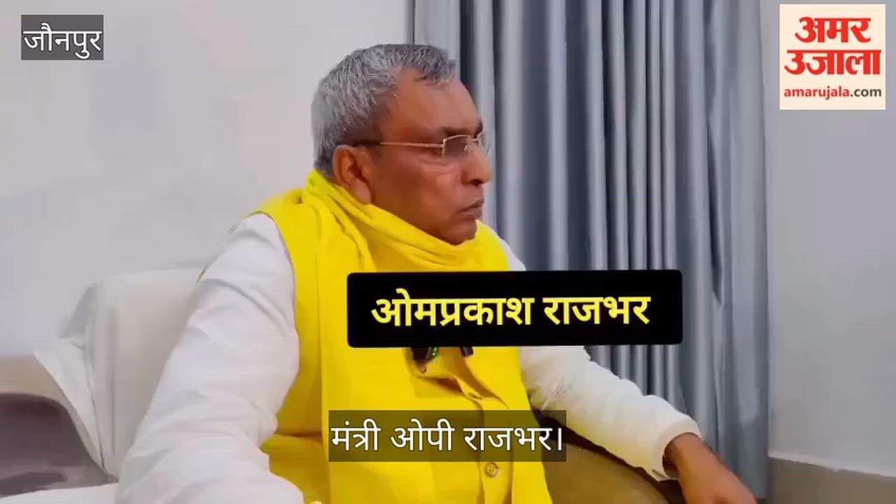 OP Rajbhar targeted the Samajwadi Party chief in jaunpur