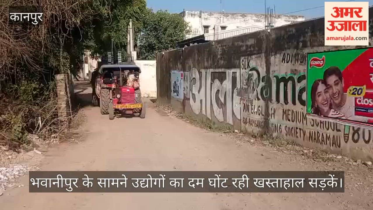 कानपुर: चौबेपुर औद्योगिक क्षेत्र बदहाल, करोड़ों के टैक्स में बाद भी सड़क पर गड्ढे ही गड्ढे