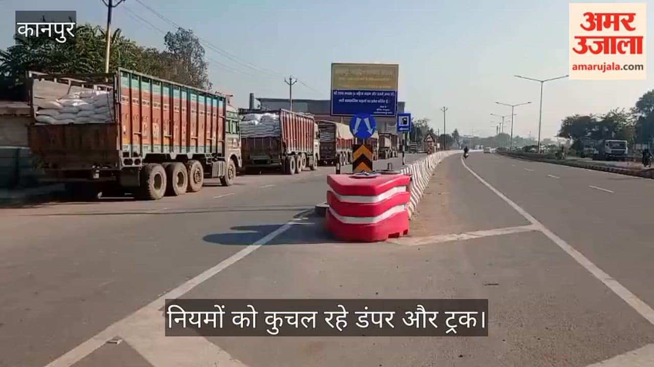 कानपुर: चौबेपुर में हाईवे बना पार्किंग यार्ड,  भवानीपुर में कभी भी हो सकता है बड़ा हादसा