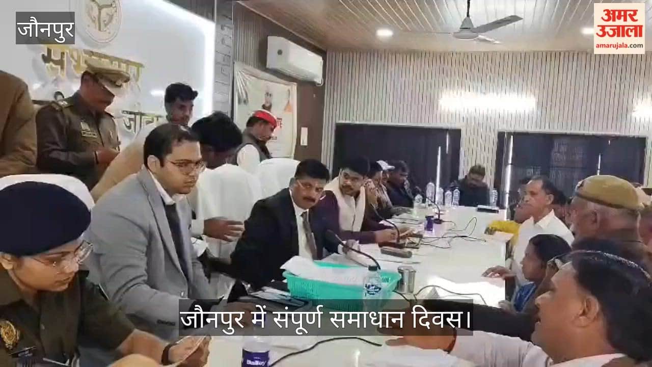 District Magistrate listened to grievances at comprehensive grievance redressal day in jaunpur