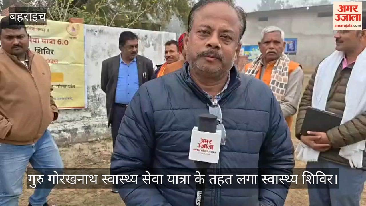 बहराइच में गुरु गोरखनाथ स्वास्थ्य सेवा यात्रा के तहत लगा स्वास्थ्य शिविर, 180 से अधिक ग्रामीणों ने लिया लाभ