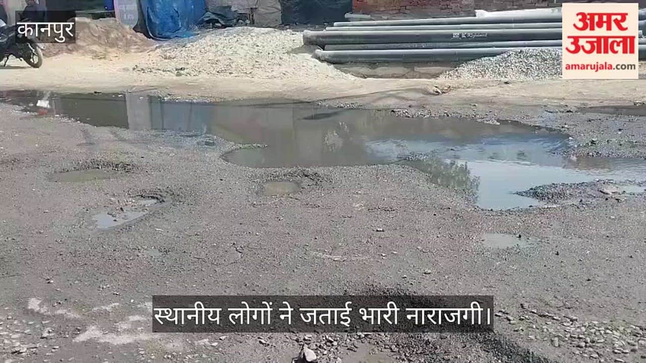 कानपुर: जाजमऊ में गल्ला गोदाम के पास उफनाया सीवर, गड्ढों में भरे गंदे पानी से राहगीर परेशान