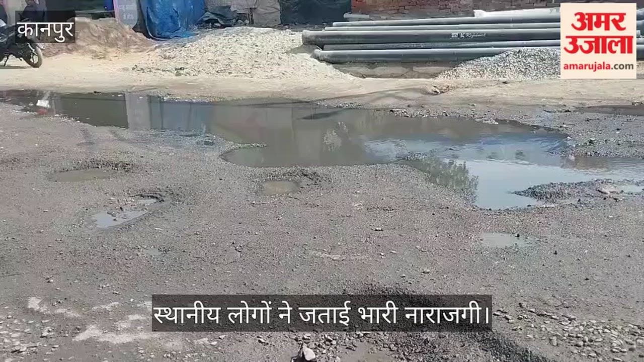 कानपुर: जाजमऊ में गल्ला गोदाम के पास उफनाया सीवर, गड्ढों में भरे गंदे पानी से राहगीर परेशान