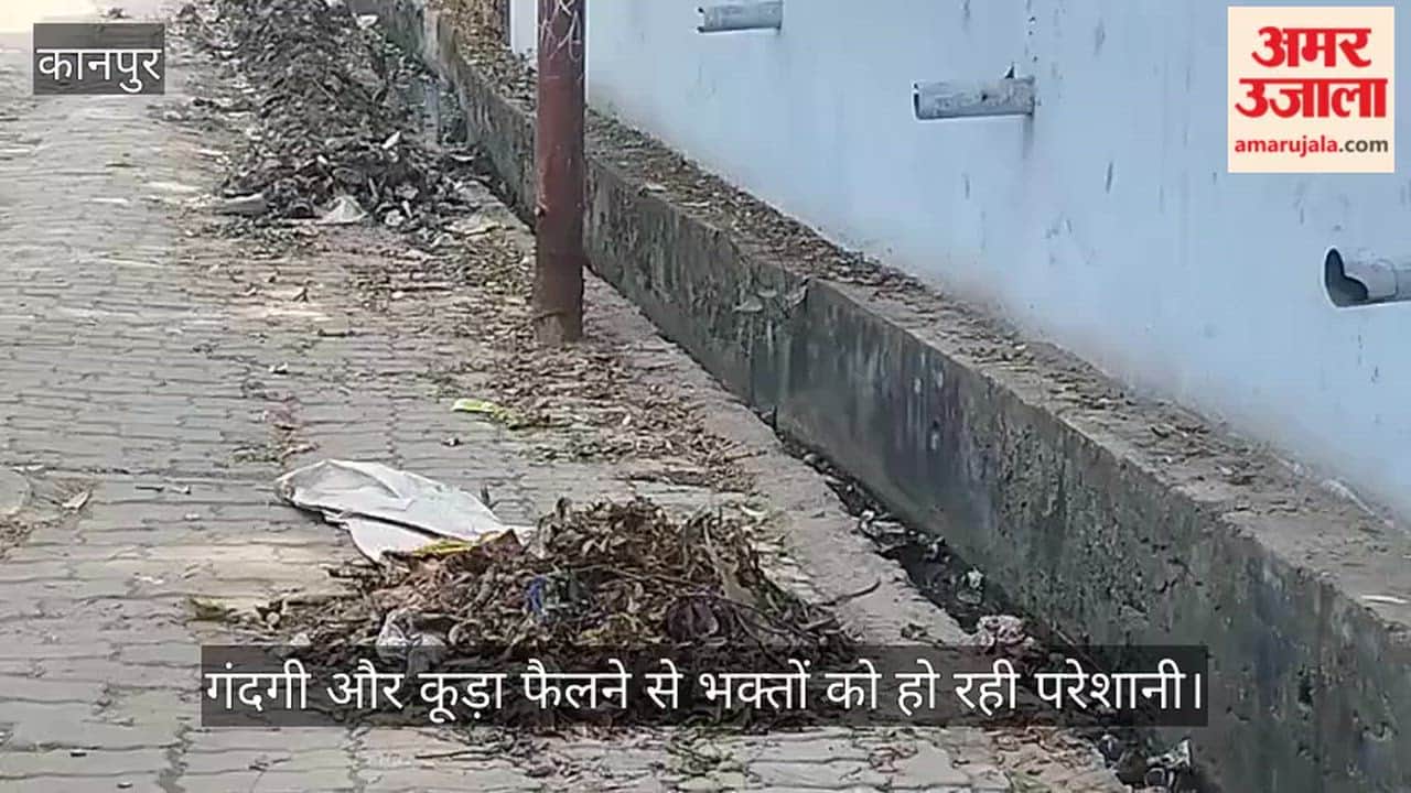 Kanpur Open drain in front Siddha Mata Temple Jajmau people said tampering with faith