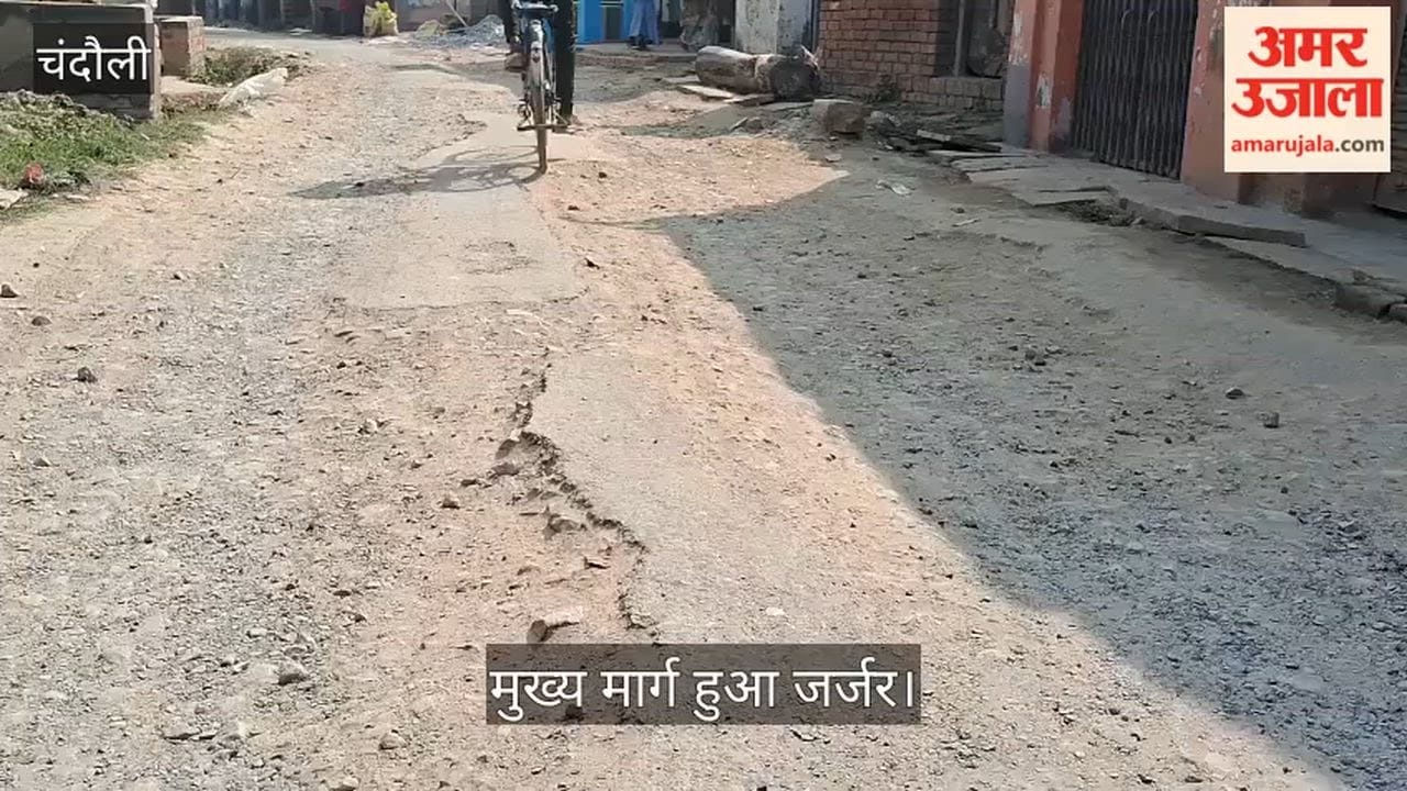 Tarajivanpur-Kaili Chowk main road has become dilapidated in chandauli