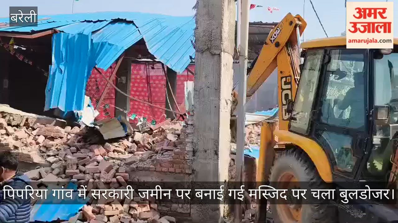 mosque built on government land in Bareilly was demolished by a bulldozer