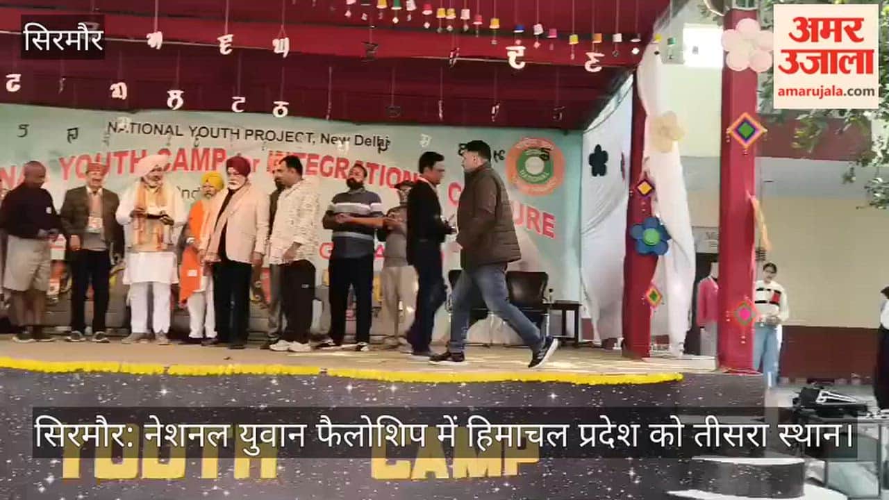 Sirmaur: Himachal Pradesh secures third place in the National Youth Fellowship.