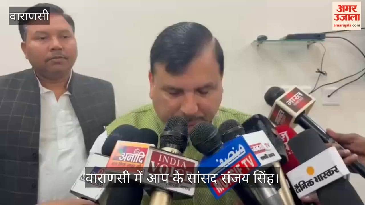 AAP MP Sanjay Singh reached Varanasi commented on arrest of MP Pappu Yadav
