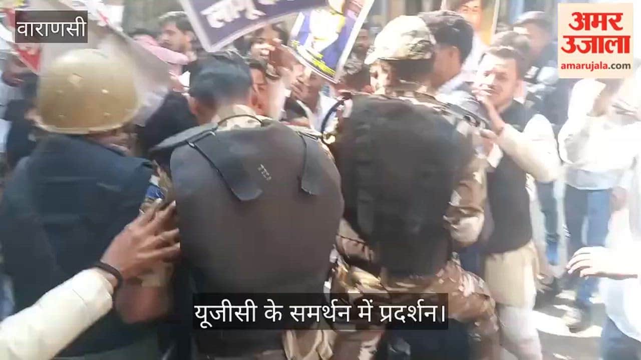 Protest held at Harishchandra PG College in support of UGC