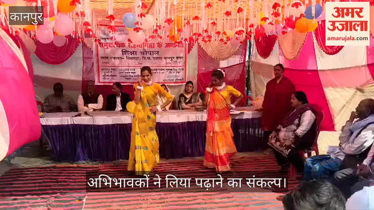 कानपुर: तिलसड़ा में कंपोजिट विद्यालय के बच्चों ने सांस्कृतिक कार्यक्रमों से जीता दिल