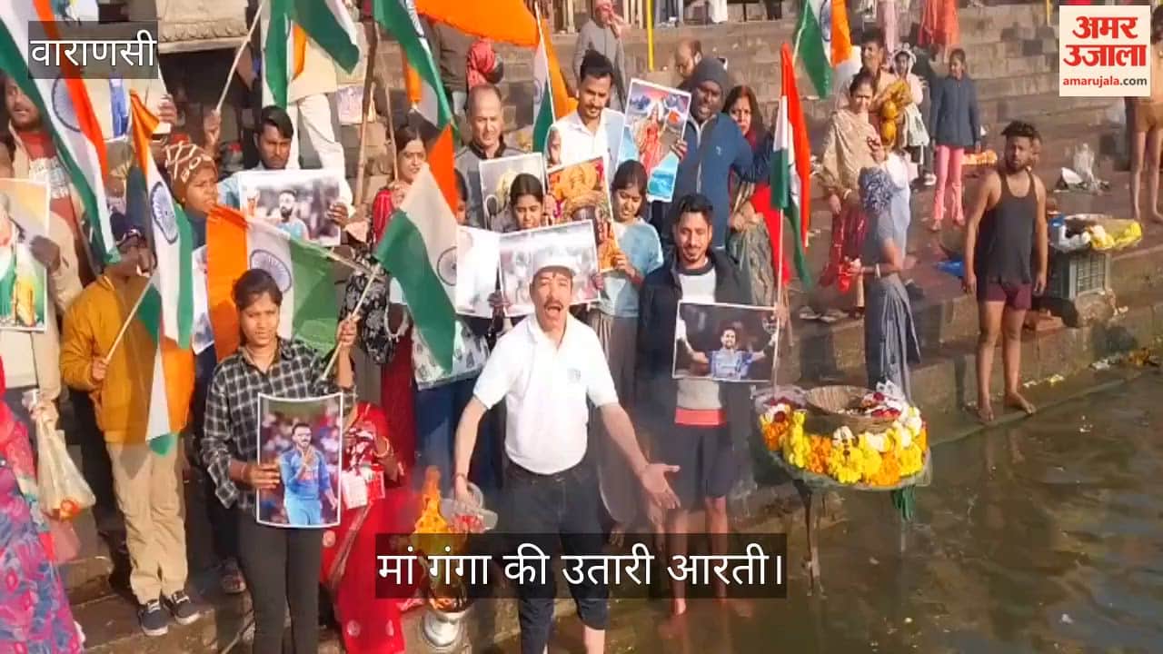 special prayer ceremony was performed for Mother Ganga to bless India's unbeaten run in the T20 World Cup