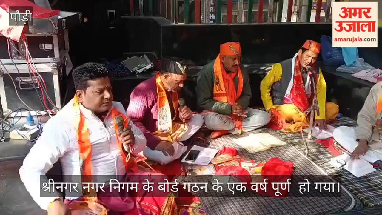 The Srinagar Municipal Corporation board completed one year since its formation; Sundarkand was recited along with prayers and rituals.