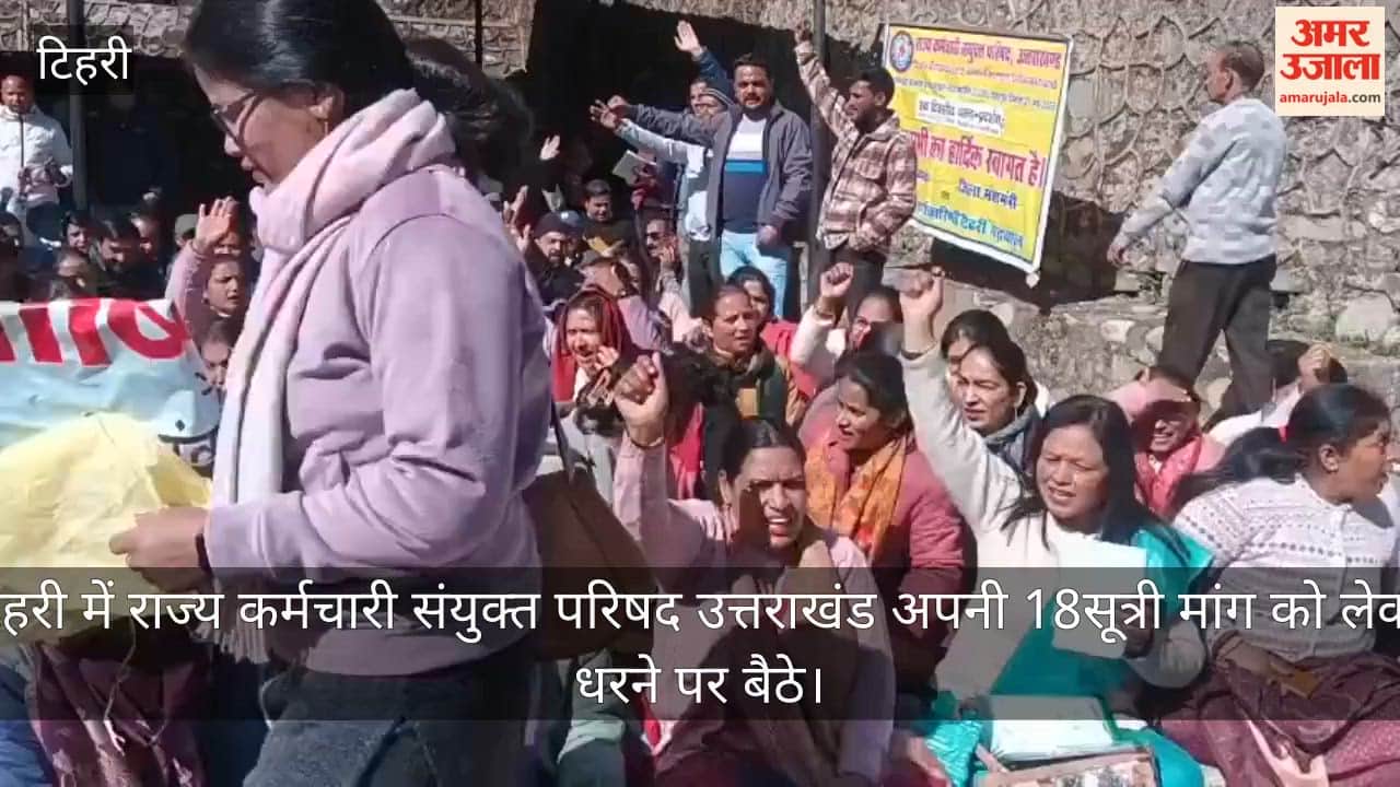 State Employees Joint Council Uttarakhand is staging a protest in Tehri with their 18-point demands.