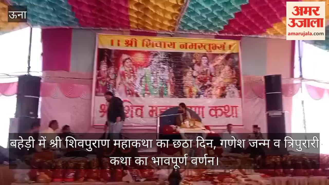 sixth day of the Shri Shiv Puran Mahakatha in Baheri featured a heartfelt narration of the birth of Ganesha and the story of Tripurari.