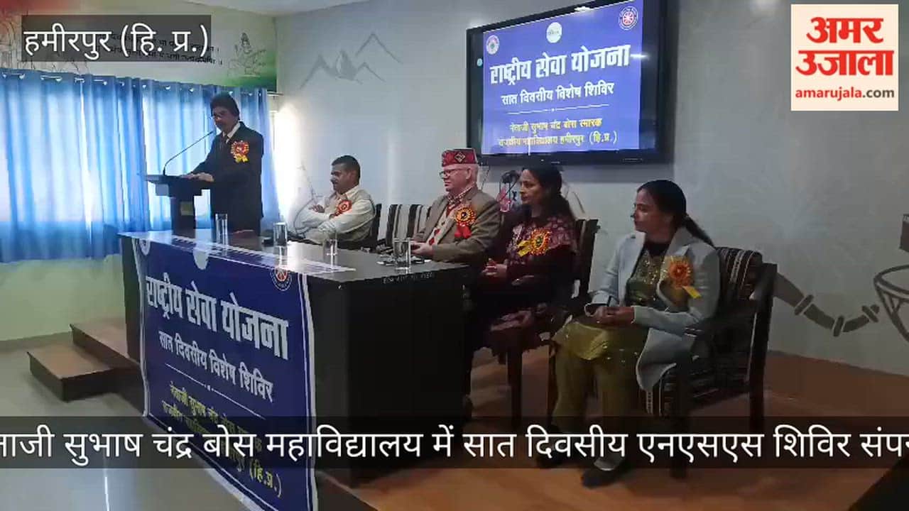 seven-day NSS camp concluded at Netaji Subhash Chandra Bose College.