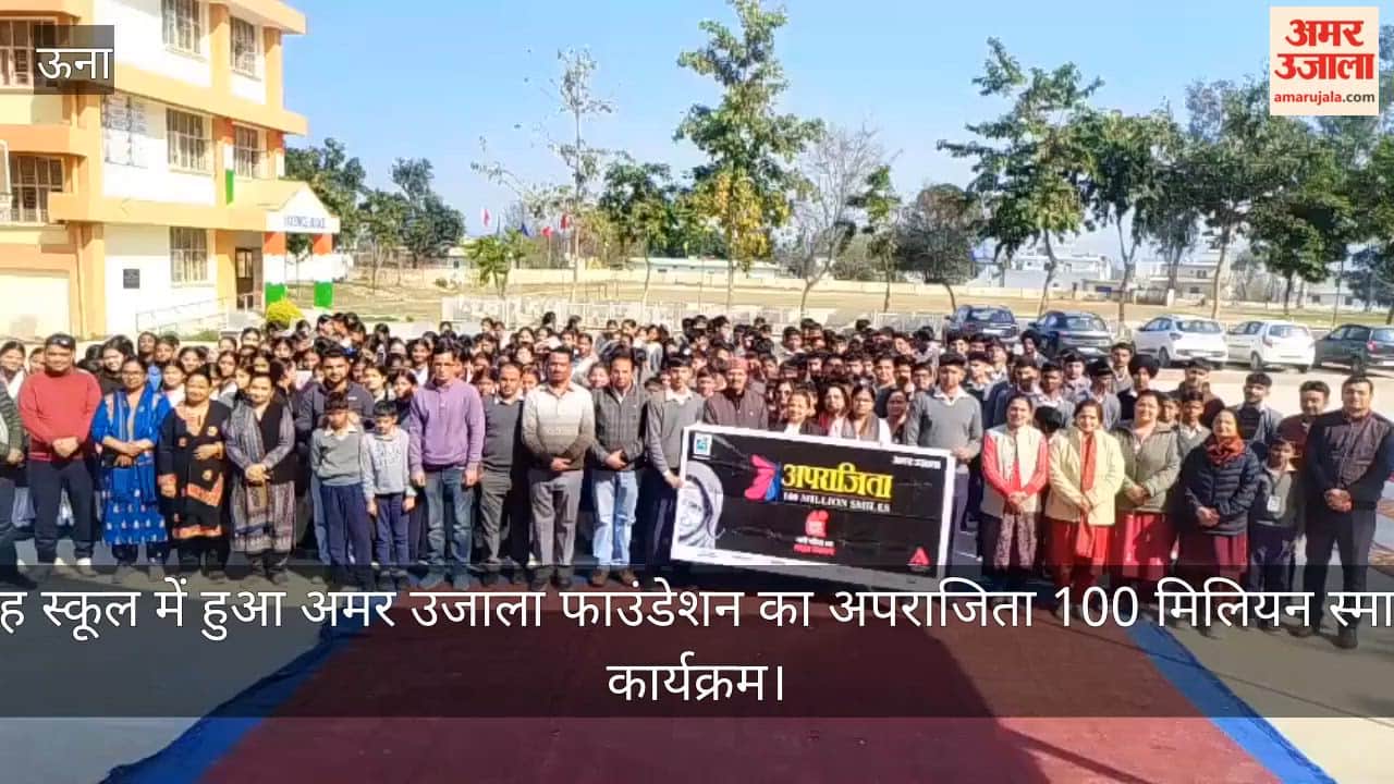 Amar Ujala Foundation's Aprajita 100 Million Smiles program was held at Saloh School.