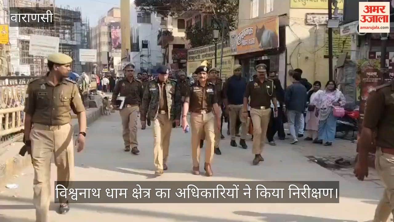 Officials inspected the Vishwanath Dham area in preparation for Mahashivratri